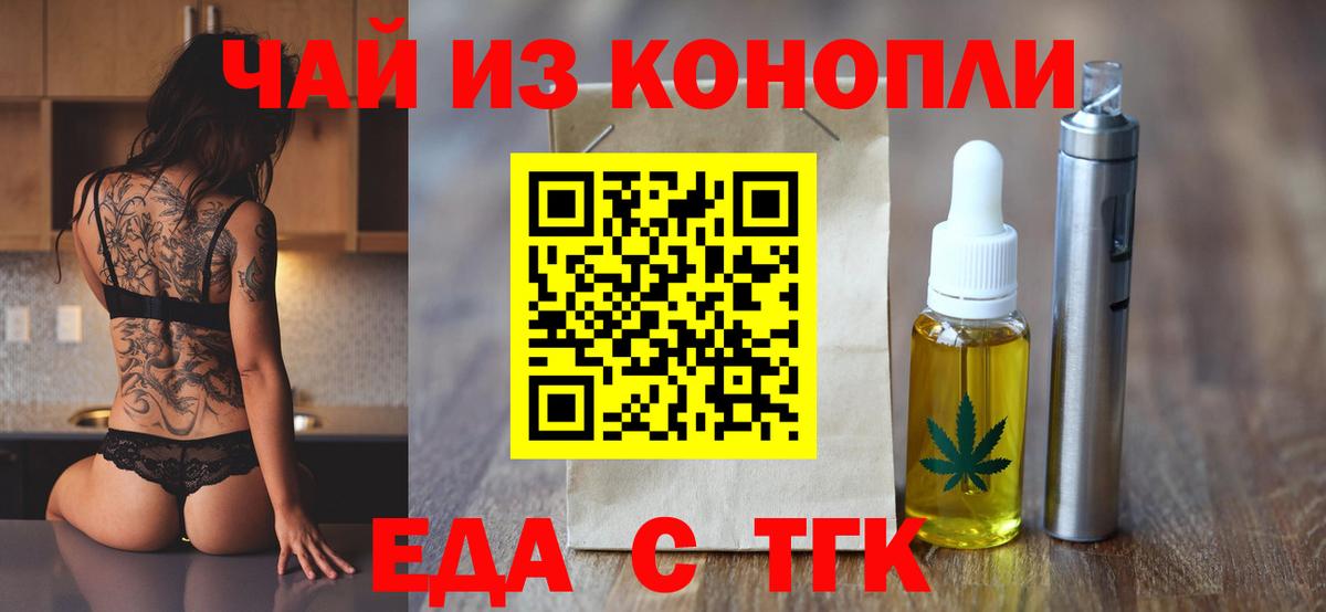 Canna-Cookies конопля Амурск