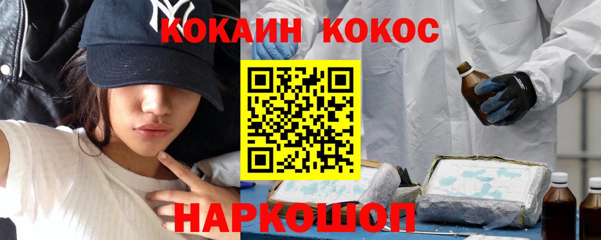 COCAIN Эквадор  COCAIN 98%  Cocaine  где купить   Вход с VPN  Амурск 