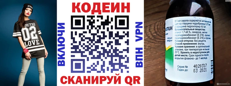цена наркотик  Амурск  Кодеин Purple Drank 