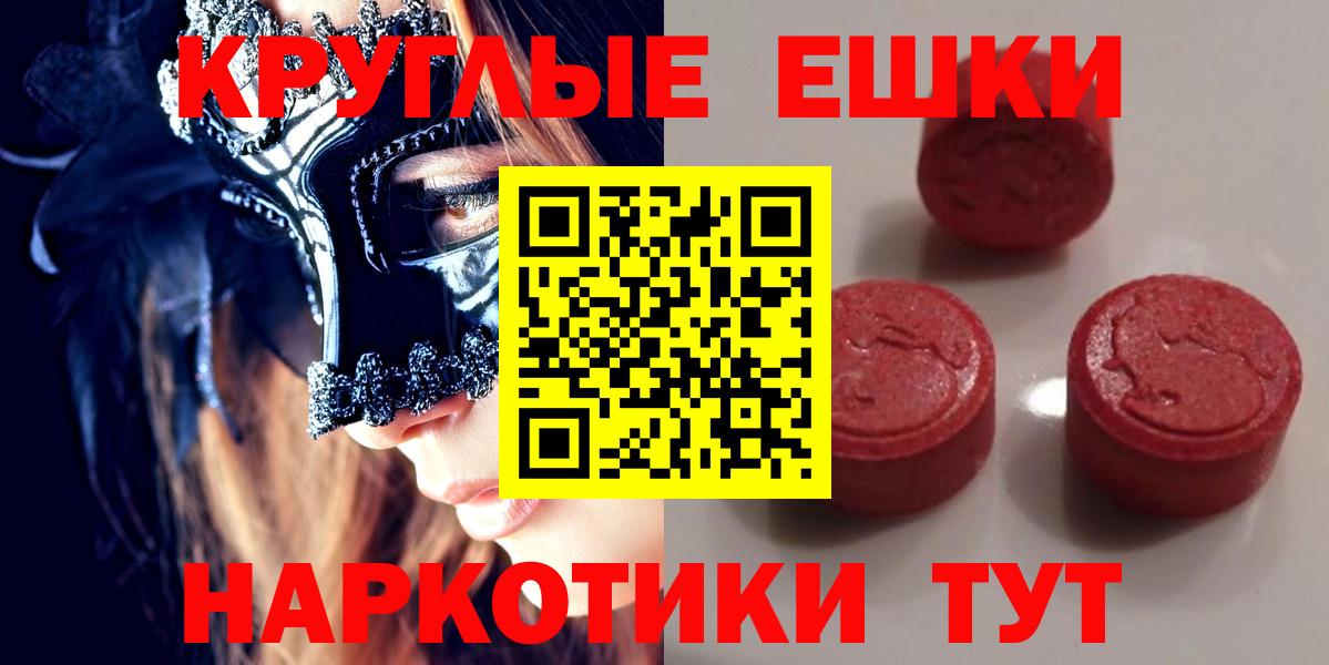 Экстази MDMA  Ecstasy MDMA  Вход с VPN  Амурск 