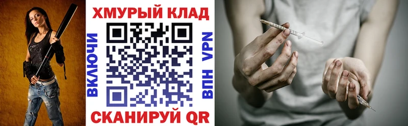 это телеграм  Амурск  ГЕРОИН гречка 