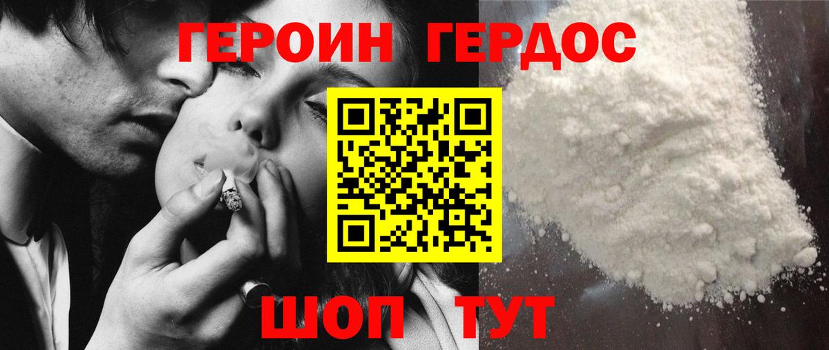 Амурск  ГЕРОИН  Вход с VPN  ГЕРОИН гречка 