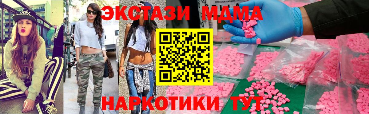 Амурск  MDMA VHQ  Вход с VPN 
