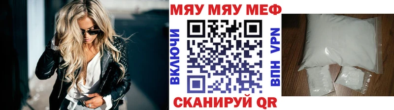 где продают наркотики  Амурск  МЯУ-МЯУ 4 MMC 