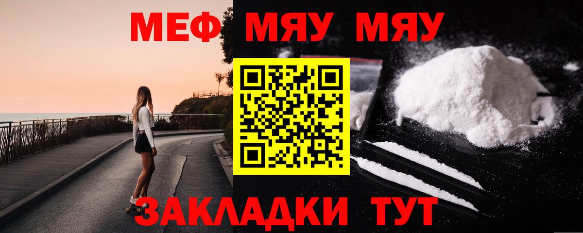 МЕФ кристаллы  Вход с VPN  Меф 4 MMC  Меф  Амурск 