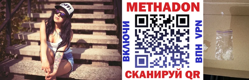 Метадон methadone Амурск