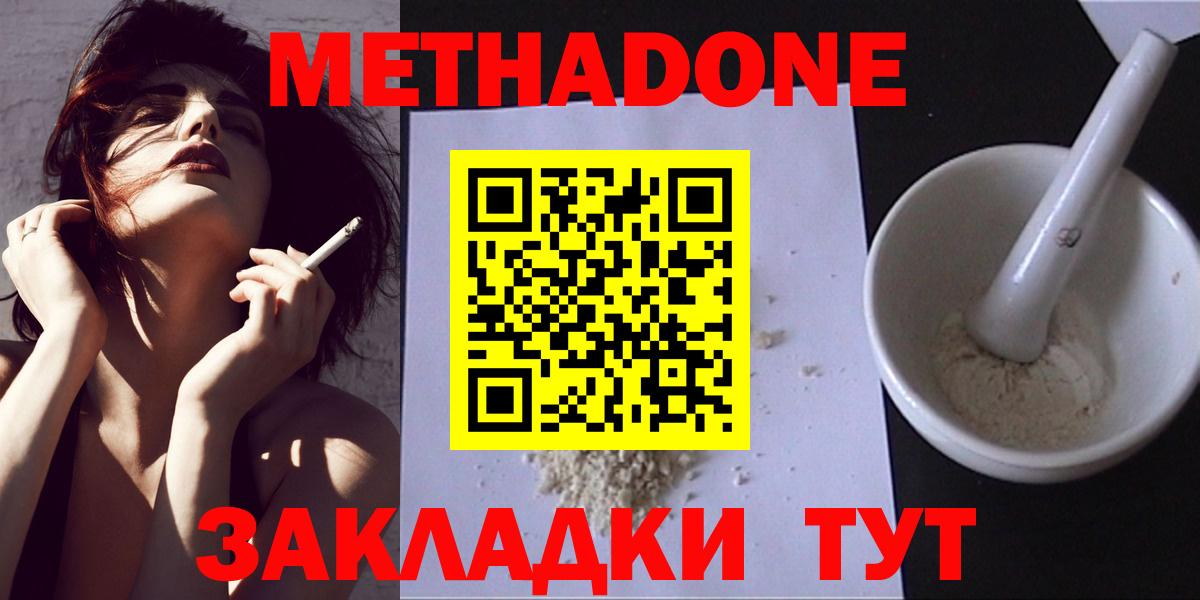 mega ONION  Вход с VPN  Амурск  МЕТАДОН кристалл 