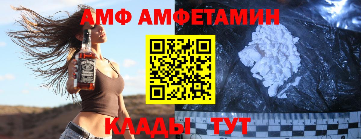Метамфетамин мет Амурск