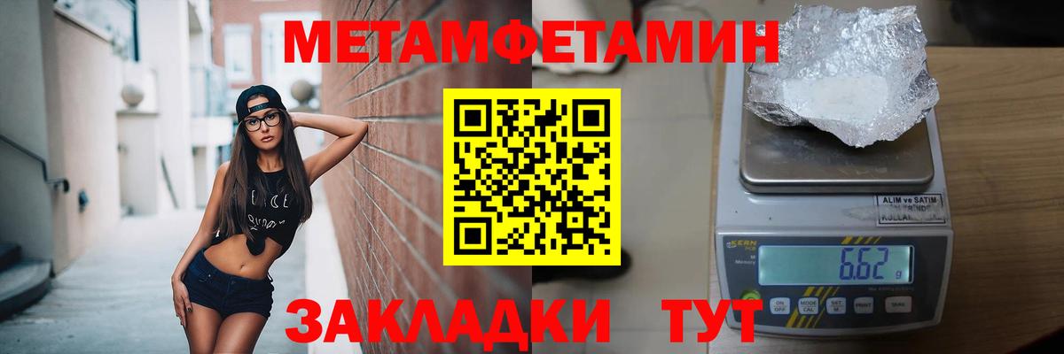 Амурск  Метамфетамин пудра  Вход с VPN 