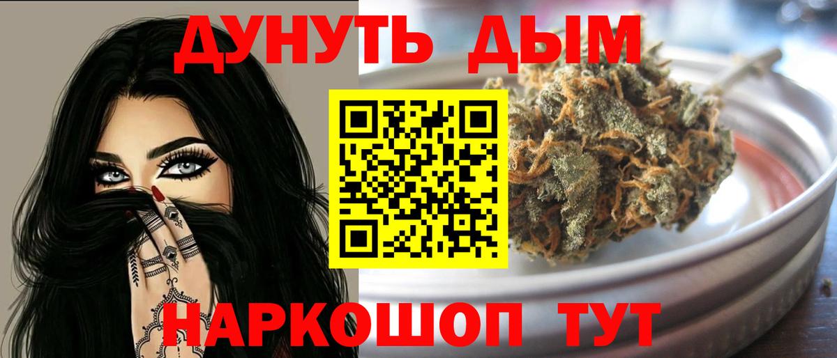 Амурск  Каннабис White Widow  Марихуана семена  Вход с VPN  Бошки марихуана THC 21% 